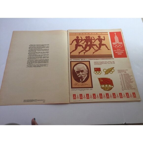 Olympic 1980 Posters Russian 12 Complete Set With Cover Soviet Mockba USSR - Picture 2 of 10